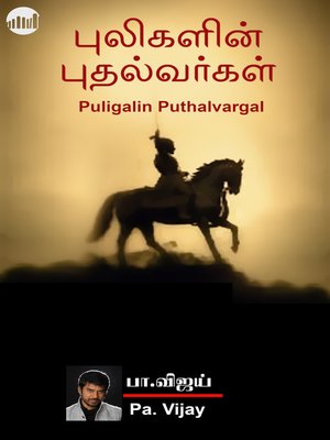 cover image of Puligalin Puthalvargal